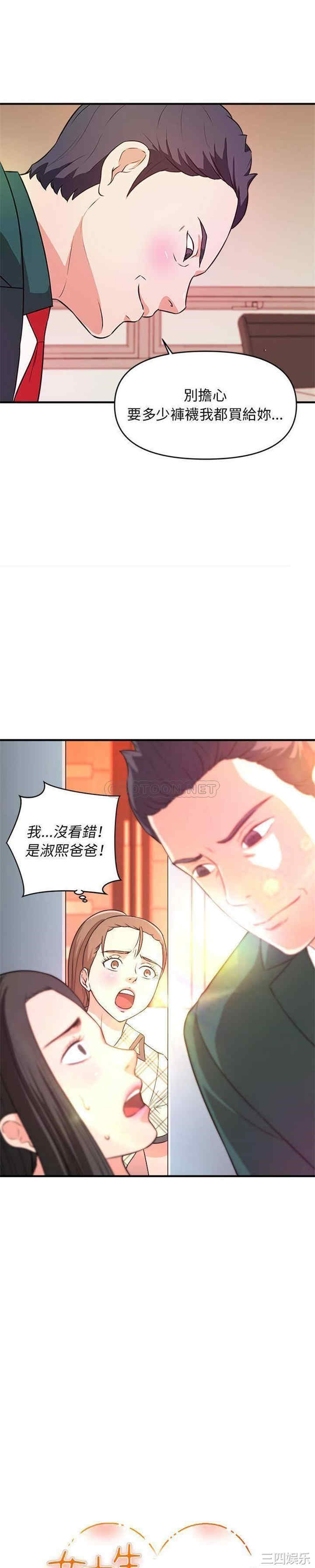 韩国漫画沉重的学分/女大生录影中韩漫_沉重的学分/女大生录影中-第11话在线免费阅读-韩国漫画-第2张图片