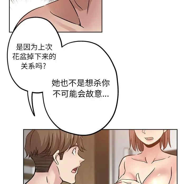 韩国漫画坏坏的她韩漫_坏坏的她-第18话在线免费阅读-韩国漫画-第77张图片