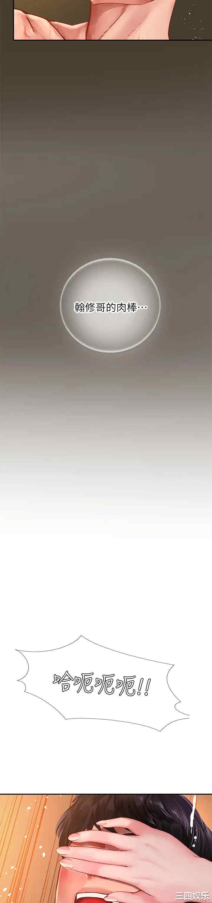 韩国漫画韩漫_享乐补习街-第82话在线免费阅读-韩国漫画-第26张图片