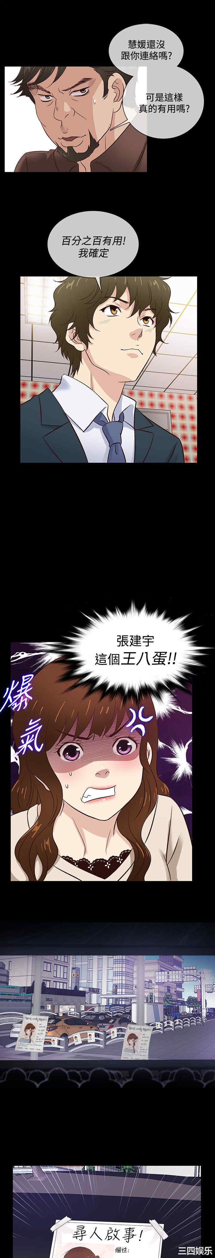 韩国漫画老婆回来了韩漫_老婆回来了-第42话在线免费阅读-韩国漫画-第16张图片