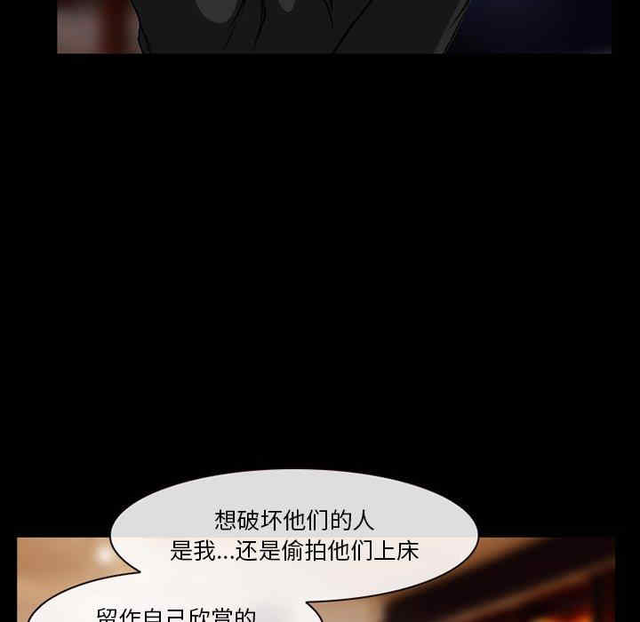 韩国漫画徘徊的心动/爱情扑朔迷离韩漫_徘徊的心动/爱情扑朔迷离-第13话在线免费阅读-韩国漫画-第75张图片