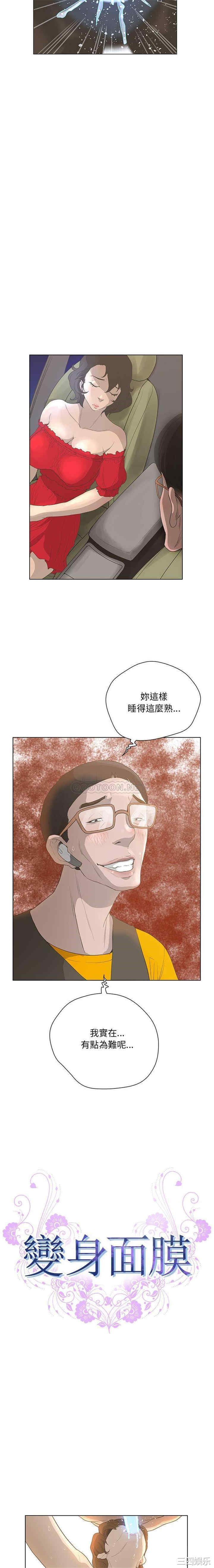 韩国漫画变脸逆袭/变身面膜韩漫_变脸逆袭/变身面膜-第33话在线免费阅读-韩国漫画-第2张图片