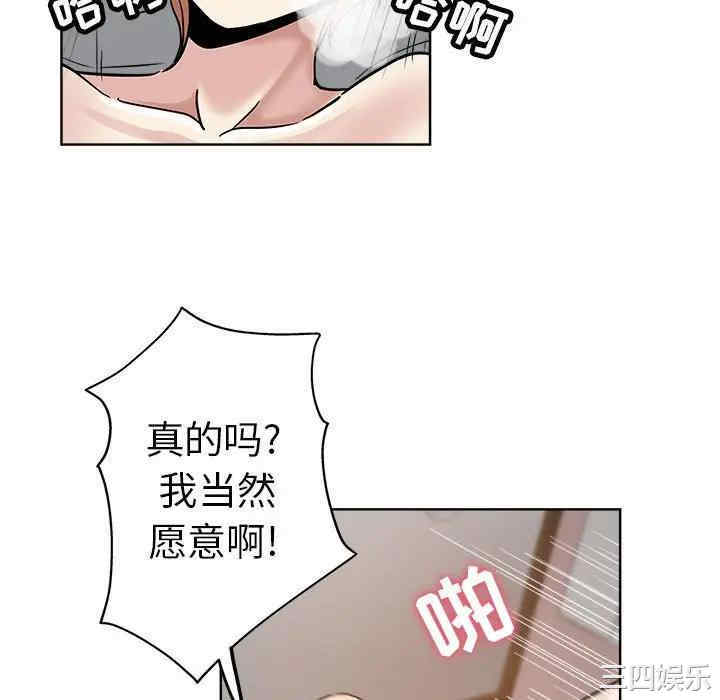 韩国漫画坏坏的她韩漫_坏坏的她-第22话在线免费阅读-韩国漫画-第40张图片
