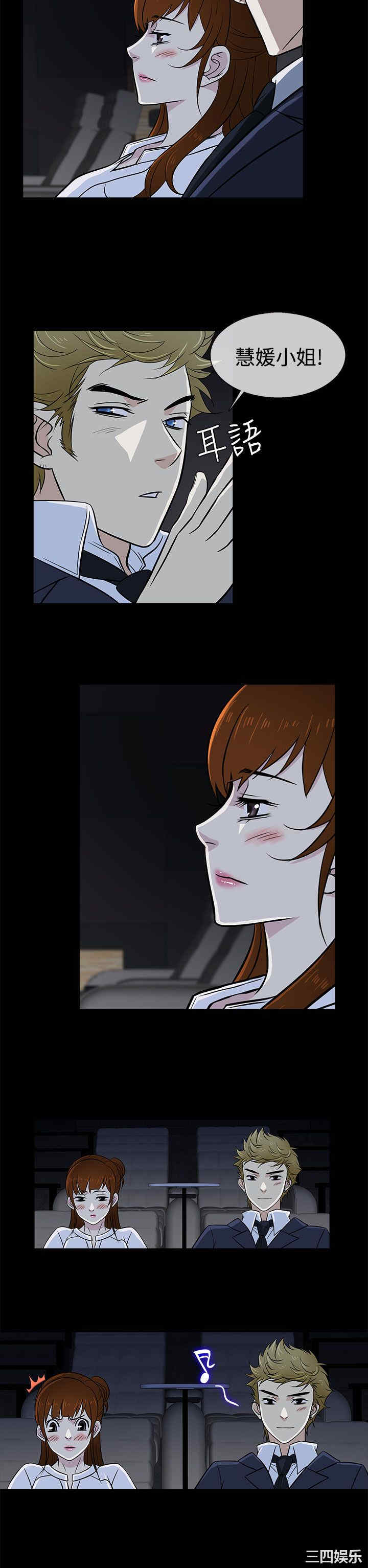 韩国漫画老婆回来了韩漫_老婆回来了-第14话在线免费阅读-韩国漫画-第26张图片