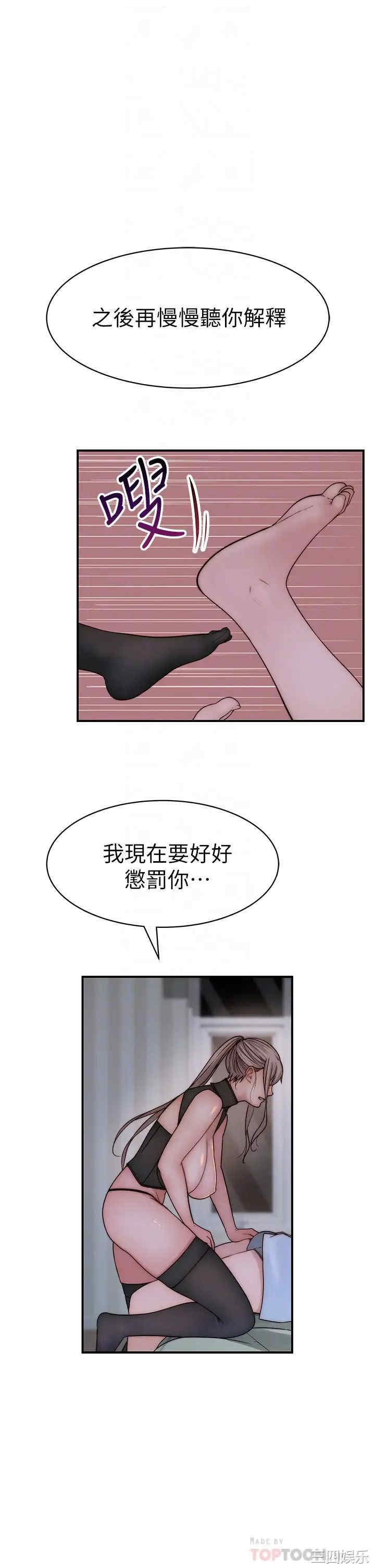 韩国漫画我们的特殊关系韩漫_我们的特殊关系-第62话在线免费阅读-韩国漫画-第4张图片