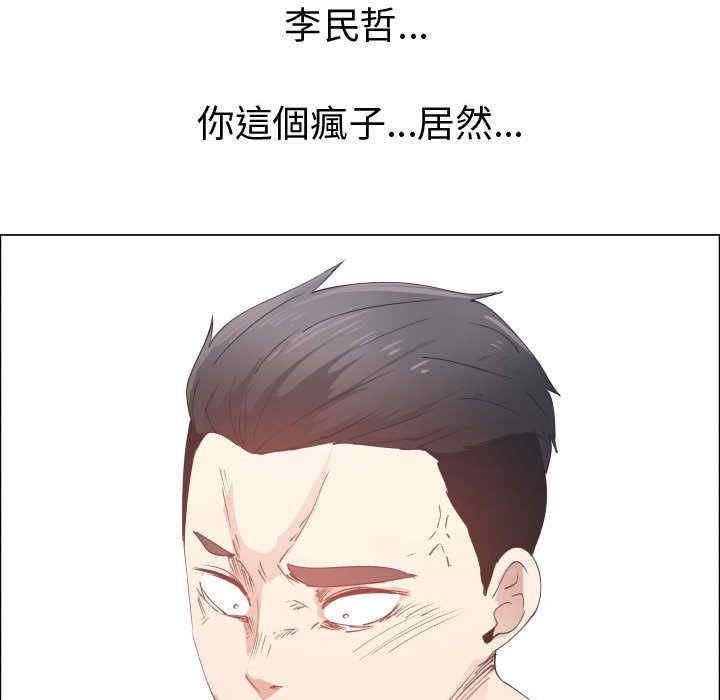韩国漫画代理爱情韩漫_代理爱情-第51话在线免费阅读-韩国漫画-第61张图片
