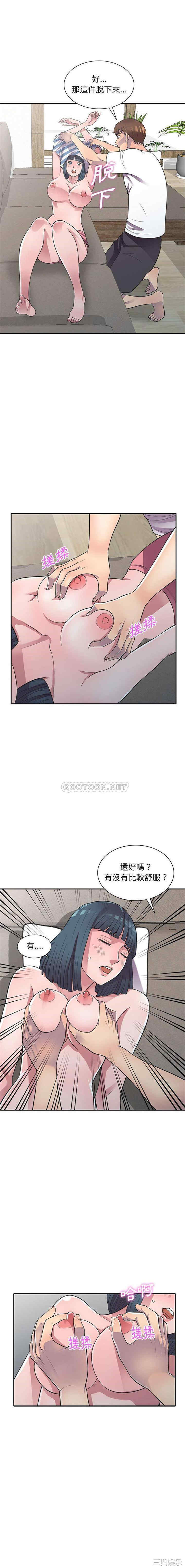 韩国漫画楼下房客不安分/偷食的滋味韩漫_楼下房客不安分/偷食的滋味-第19话在线免费阅读-韩国漫画-第8张图片