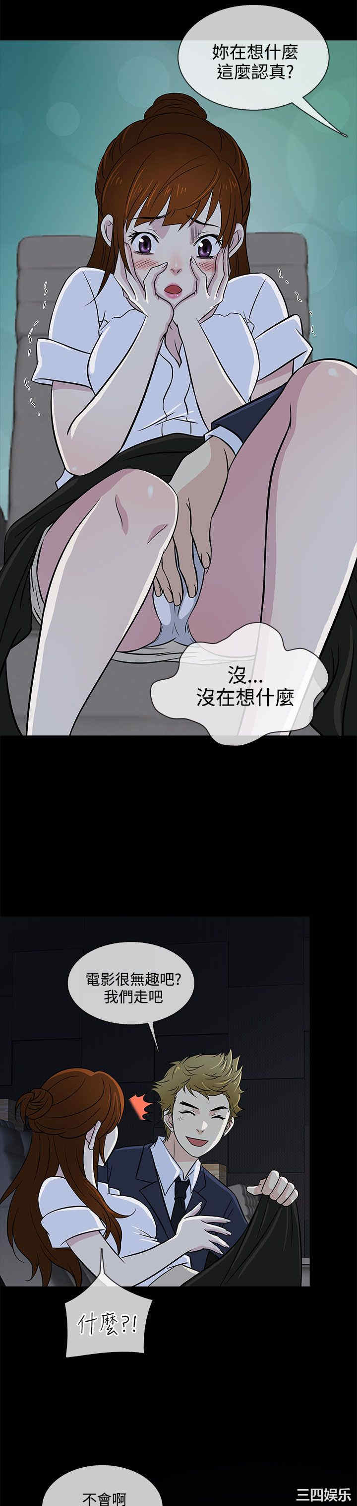 韩国漫画老婆回来了韩漫_老婆回来了-第14话在线免费阅读-韩国漫画-第27张图片
