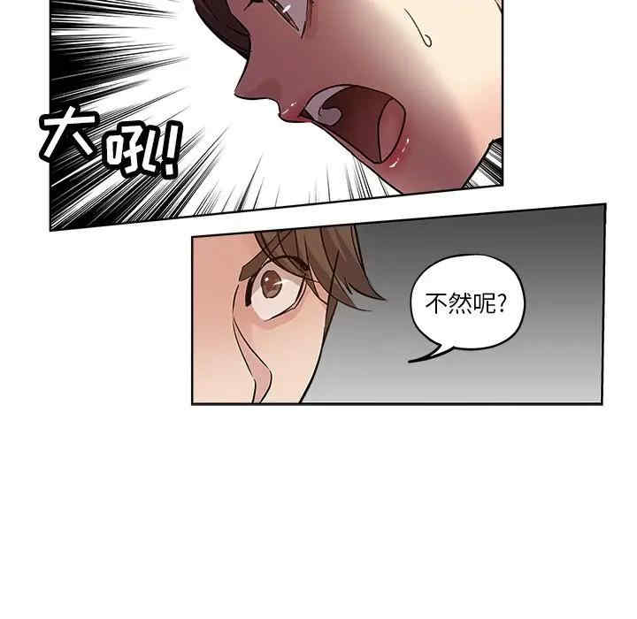 韩国漫画坏坏的她韩漫_坏坏的她-第18话在线免费阅读-韩国漫画-第79张图片