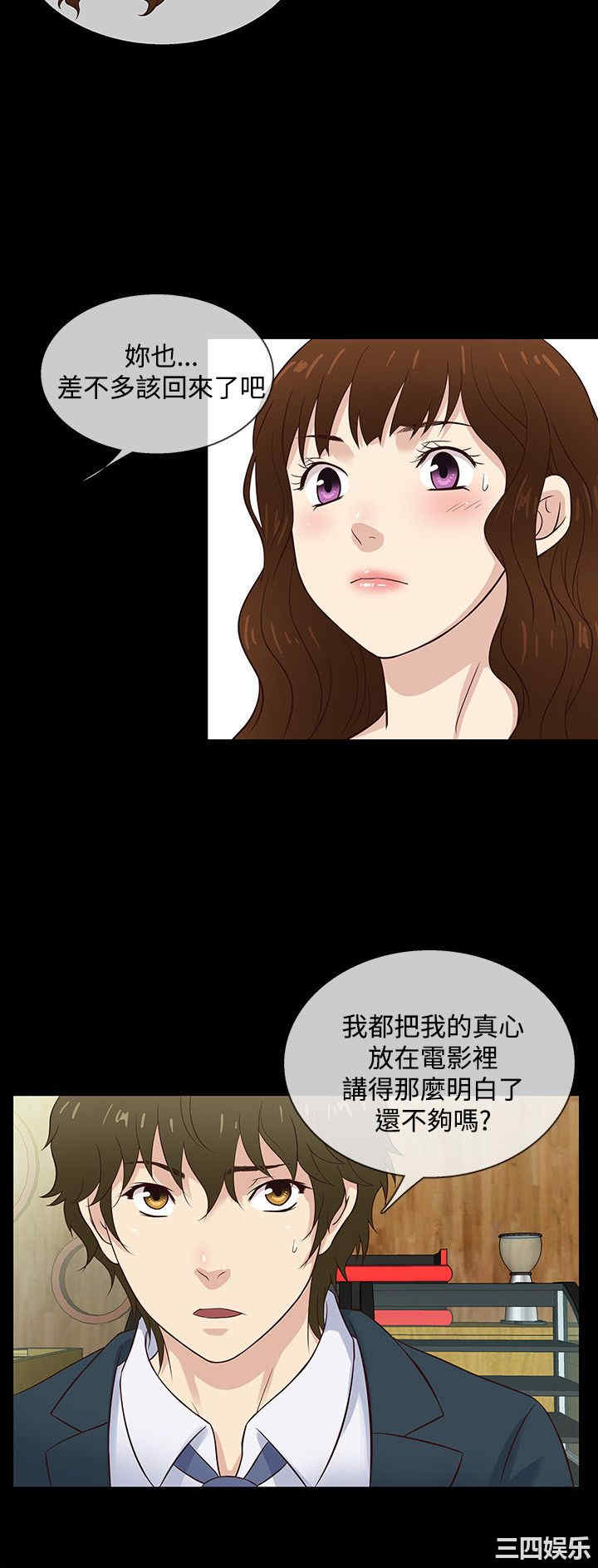 韩国漫画老婆回来了韩漫_老婆回来了-第42话在线免费阅读-韩国漫画-第18张图片