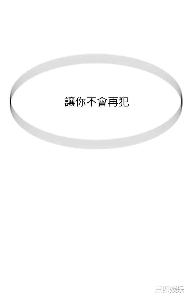 韩国漫画我们的特殊关系韩漫_我们的特殊关系-第62话在线免费阅读-韩国漫画-第5张图片