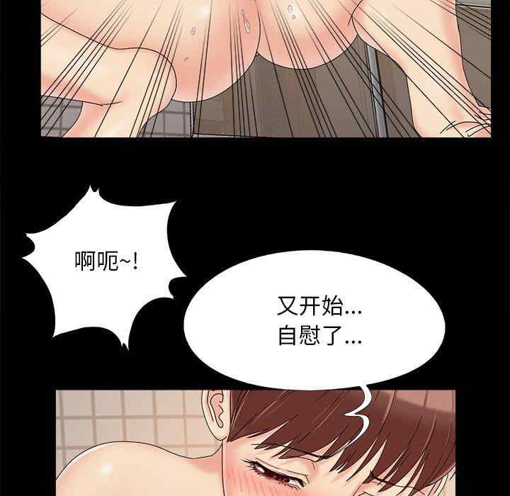 韩国漫画儿媳妇/必得好媳妇韩漫_儿媳妇/必得好媳妇-第24话在线免费阅读-韩国漫画-第32张图片