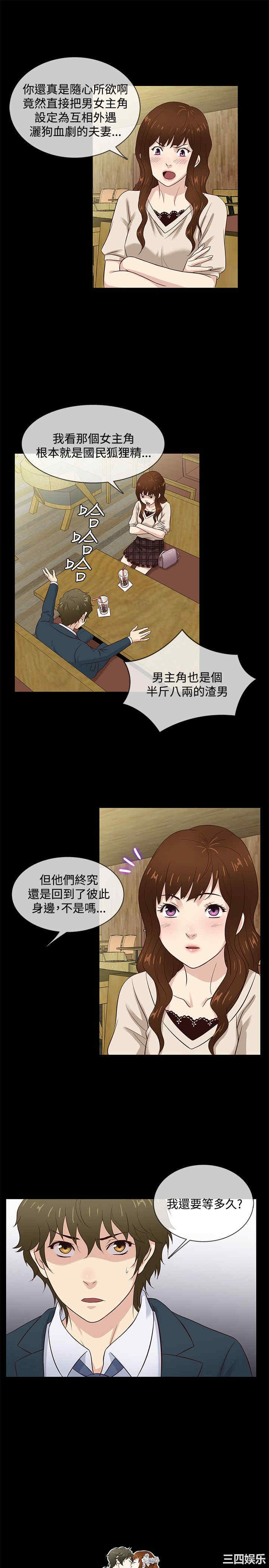 韩国漫画老婆回来了韩漫_老婆回来了-第42话在线免费阅读-韩国漫画-第19张图片
