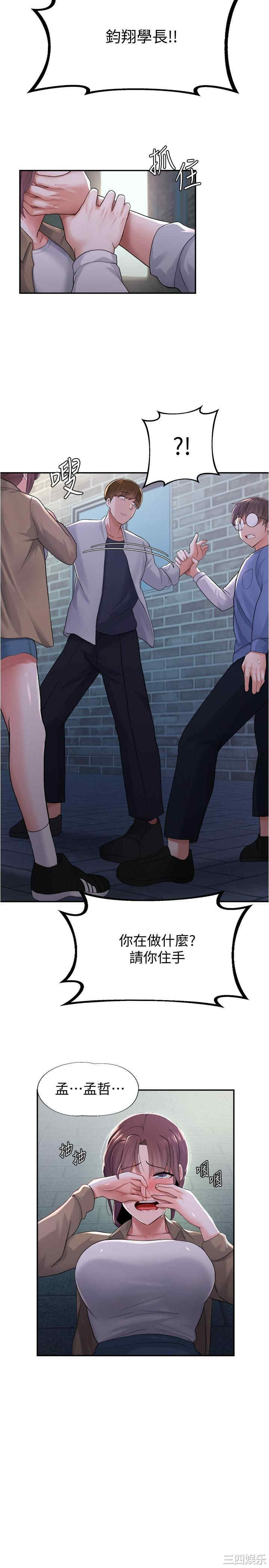 韩国漫画韩漫_废柴逃脱-第10话在线免费阅读-韩国漫画-第3张图片