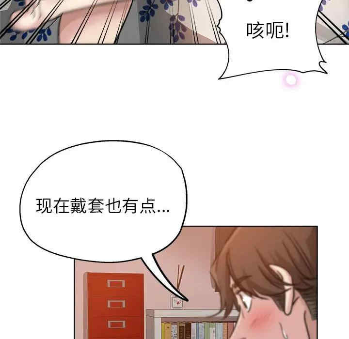 韩国漫画坏坏的她韩漫_坏坏的她-第22话在线免费阅读-韩国漫画-第43张图片