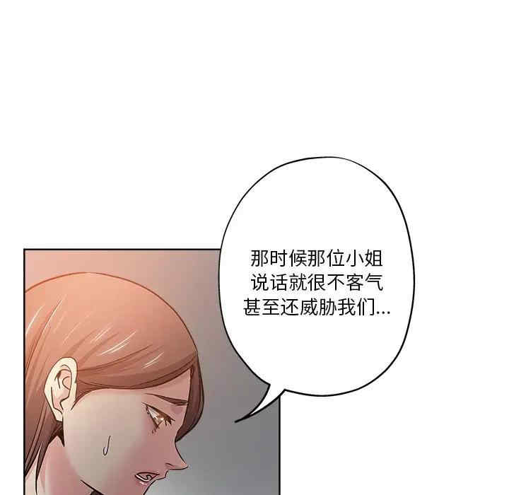 韩国漫画坏坏的她韩漫_坏坏的她-第18话在线免费阅读-韩国漫画-第81张图片