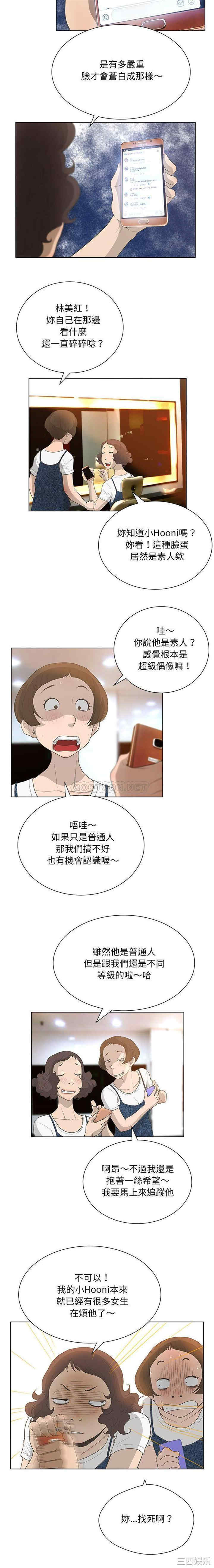 韩国漫画变脸逆袭/变身面膜韩漫_变脸逆袭/变身面膜-第33话在线免费阅读-韩国漫画-第5张图片