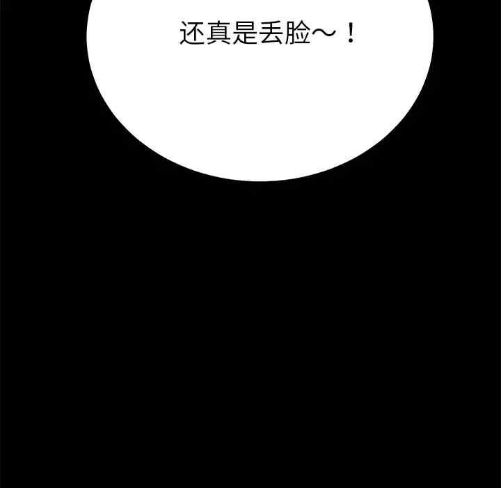 韩国漫画乖乖上钩/危机四伏的家庭生活韩漫_乖乖上钩/危机四伏的家庭生活-第38话在线免费阅读-韩国漫画-第93张图片