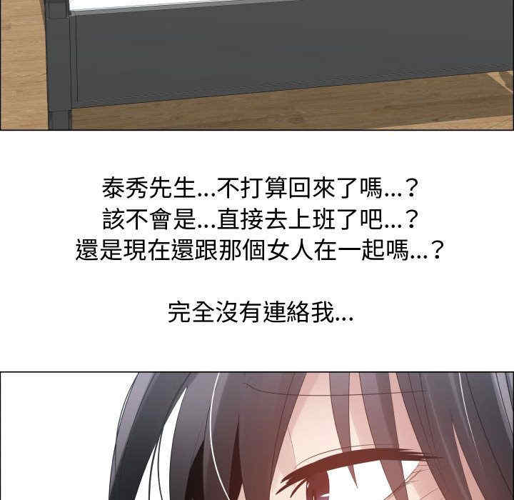 韩国漫画代理爱情韩漫_代理爱情-第51话在线免费阅读-韩国漫画-第67张图片