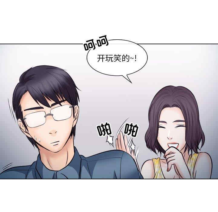 韩国漫画歧途韩漫_歧途-第19话在线免费阅读-韩国漫画-第47张图片