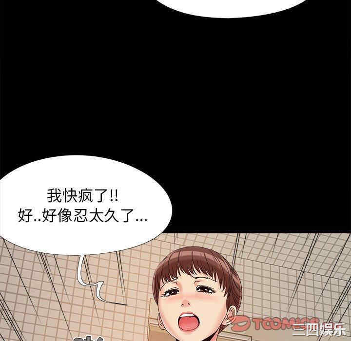 韩国漫画儿媳妇/必得好媳妇韩漫_儿媳妇/必得好媳妇-第24话在线免费阅读-韩国漫画-第34张图片