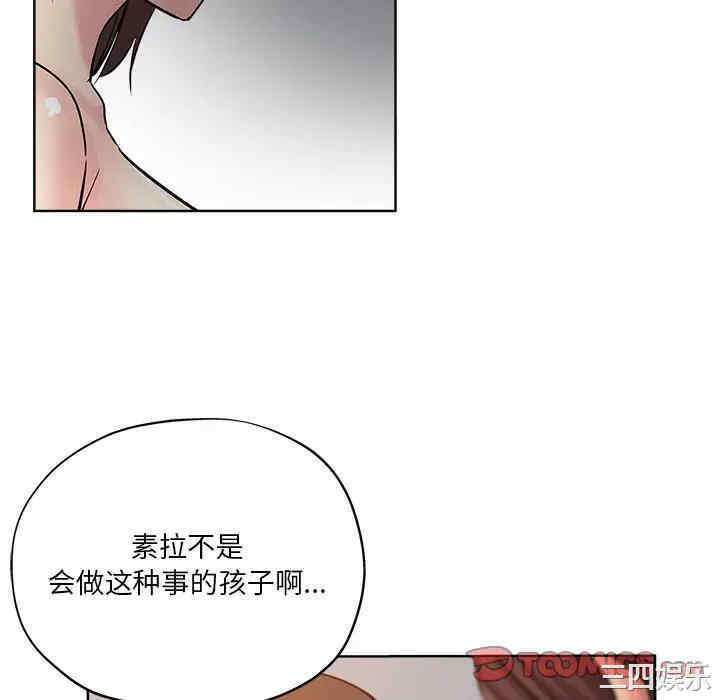 韩国漫画坏坏的她韩漫_坏坏的她-第18话在线免费阅读-韩国漫画-第82张图片