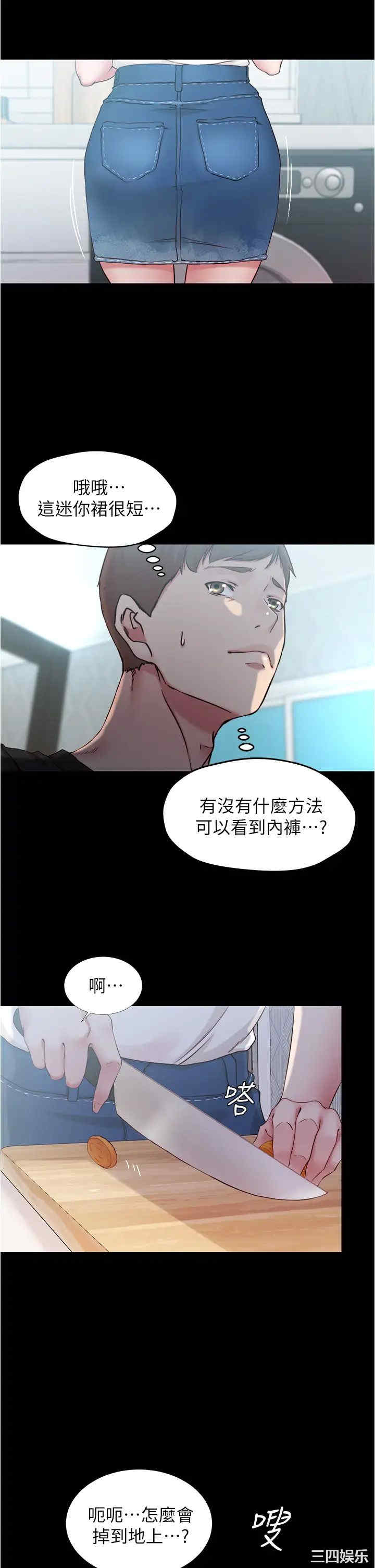 韩国漫画韩漫_小裤裤笔记-第43话在线免费阅读-韩国漫画-第22张图片