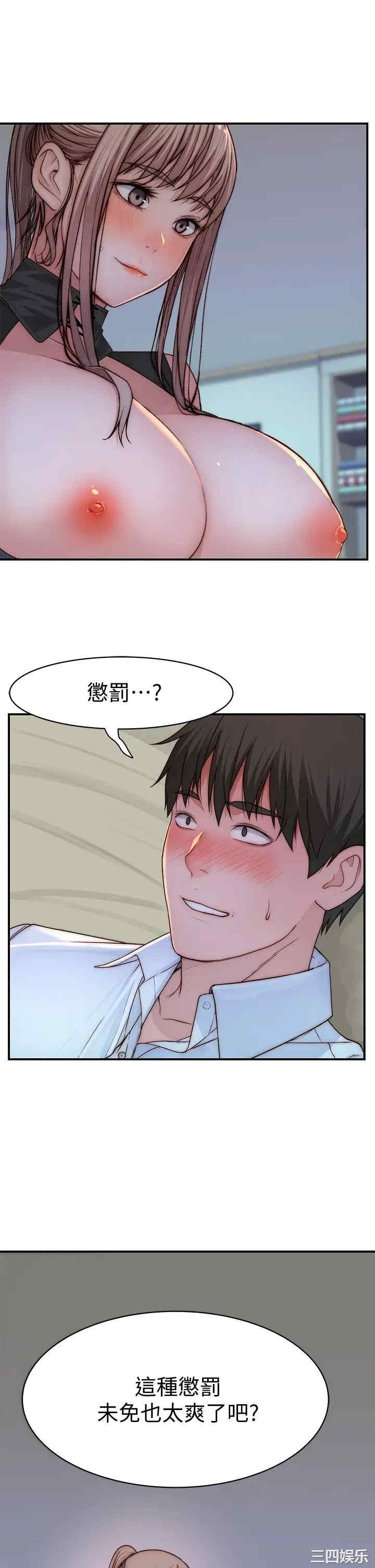 韩国漫画我们的特殊关系韩漫_我们的特殊关系-第62话在线免费阅读-韩国漫画-第7张图片