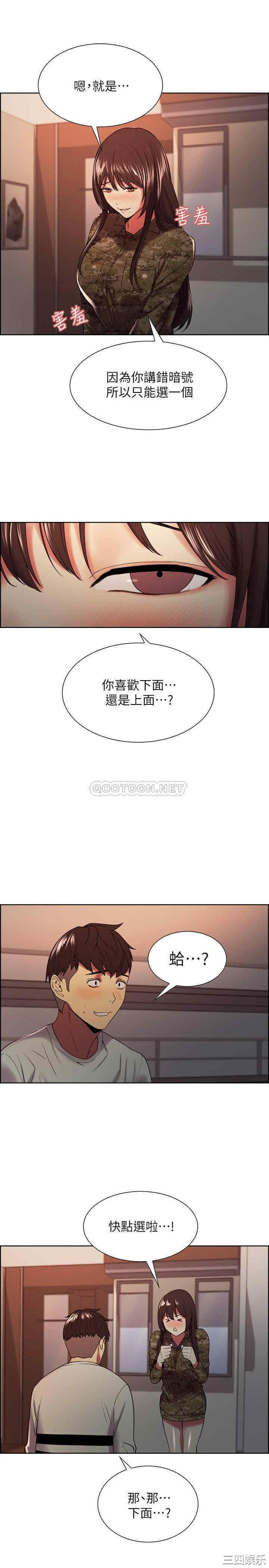 韩国漫画室友招募中韩漫_室友招募中-第34话在线免费阅读-韩国漫画-第15张图片