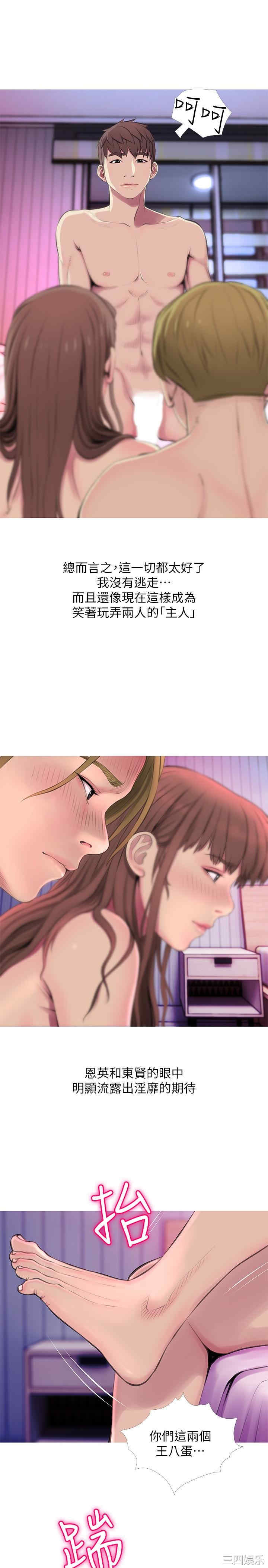 韩国漫画阿姨的秘密韩漫_阿姨的秘密-第55话在线免费阅读-韩国漫画-第3张图片