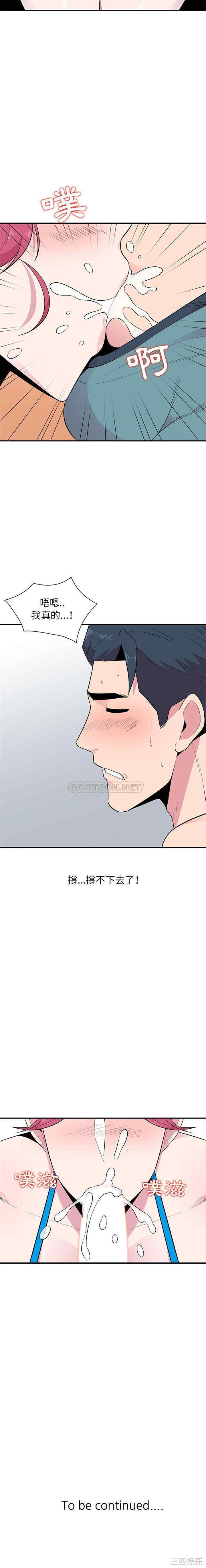 韩国漫画妻子的诱惑韩漫_妻子的诱惑-第8话在线免费阅读-韩国漫画-第16张图片