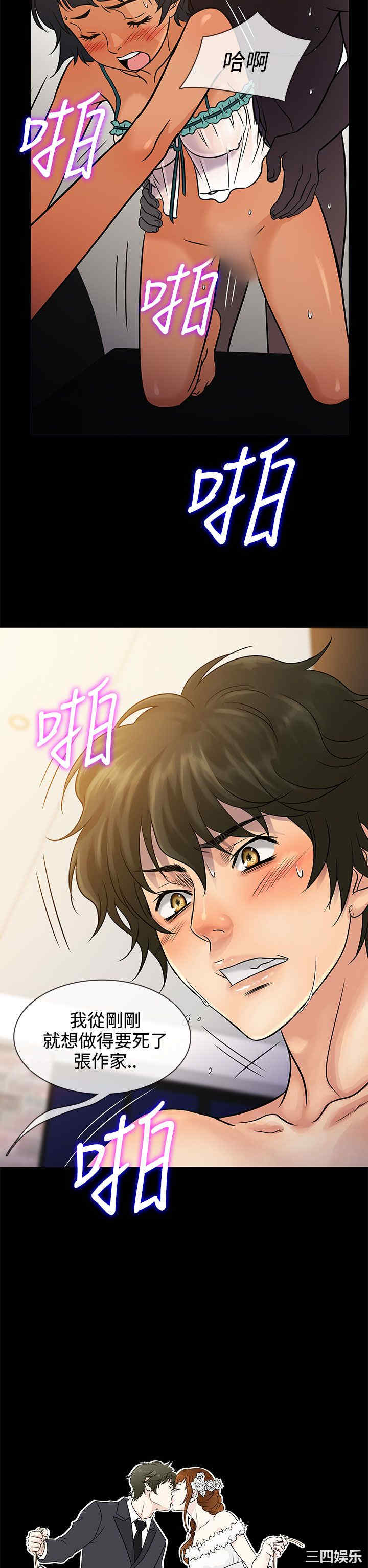 韩国漫画老婆回来了韩漫_老婆回来了-第3话在线免费阅读-韩国漫画-第34张图片