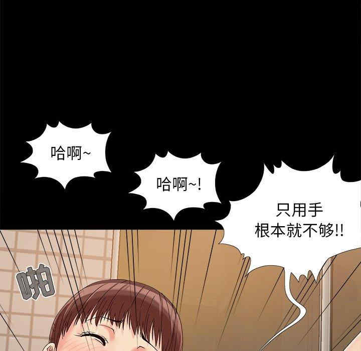 韩国漫画儿媳妇/必得好媳妇韩漫_儿媳妇/必得好媳妇-第24话在线免费阅读-韩国漫画-第36张图片