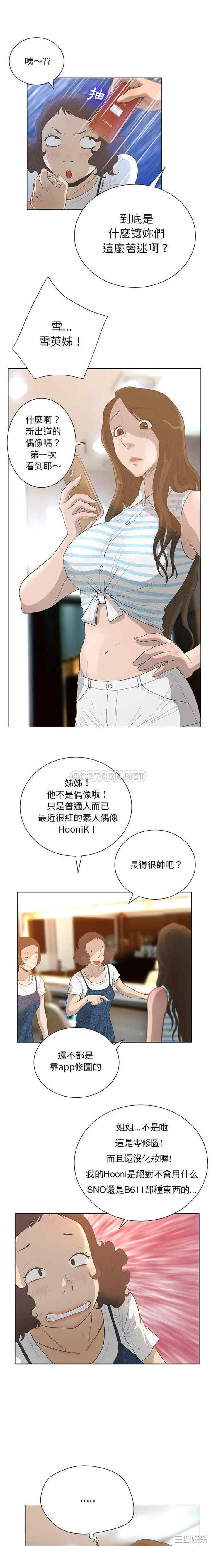 韩国漫画变脸逆袭/变身面膜韩漫_变脸逆袭/变身面膜-第33话在线免费阅读-韩国漫画-第6张图片