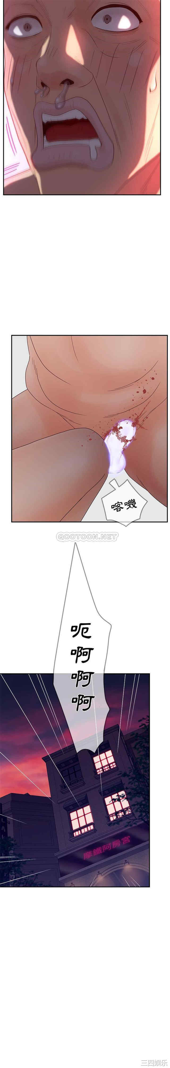 韩国漫画认养女/意外的秘密交易韩漫_认养女/意外的秘密交易-第24话在线免费阅读-韩国漫画-第7张图片