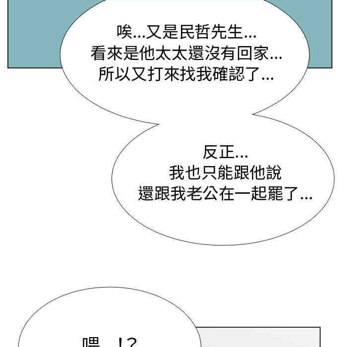 韩国漫画代理爱情韩漫_代理爱情-第51话在线免费阅读-韩国漫画-第72张图片