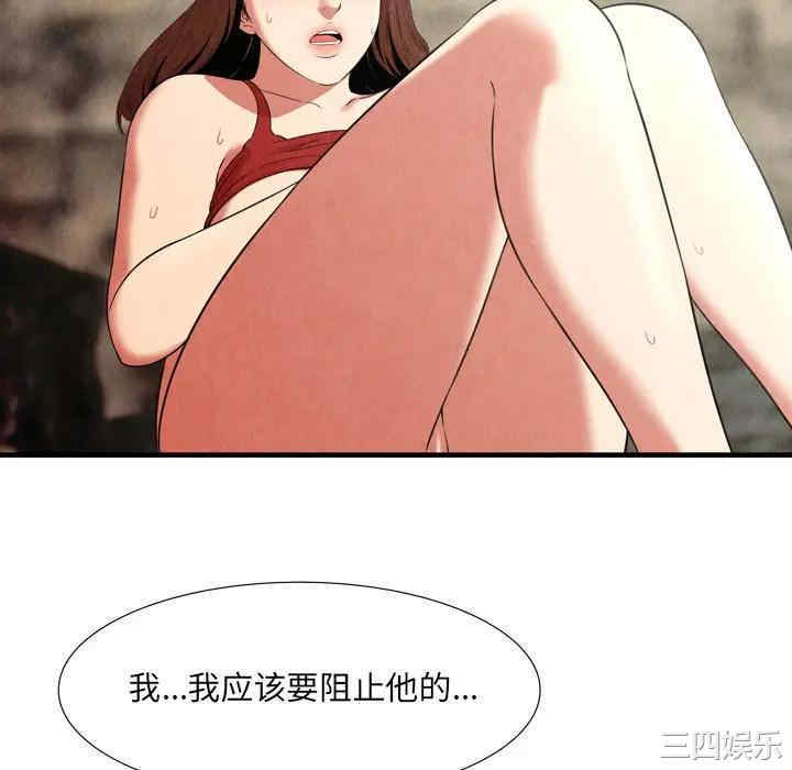 韩国漫画深渊韩漫_深渊-第26话在线免费阅读-韩国漫画-第16张图片