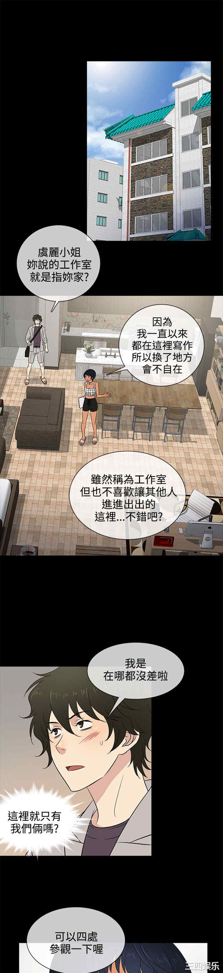 韩国漫画老婆回来了韩漫_老婆回来了-第15话在线免费阅读-韩国漫画-第1张图片