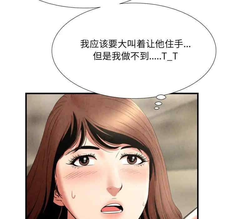 韩国漫画深渊韩漫_深渊-第26话在线免费阅读-韩国漫画-第17张图片
