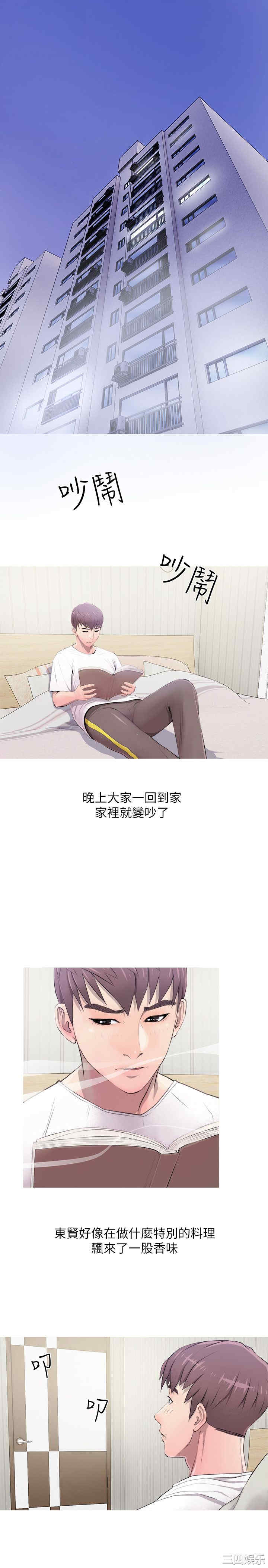 韩国漫画阿姨的秘密韩漫_阿姨的秘密-第10话在线免费阅读-韩国漫画-第1张图片