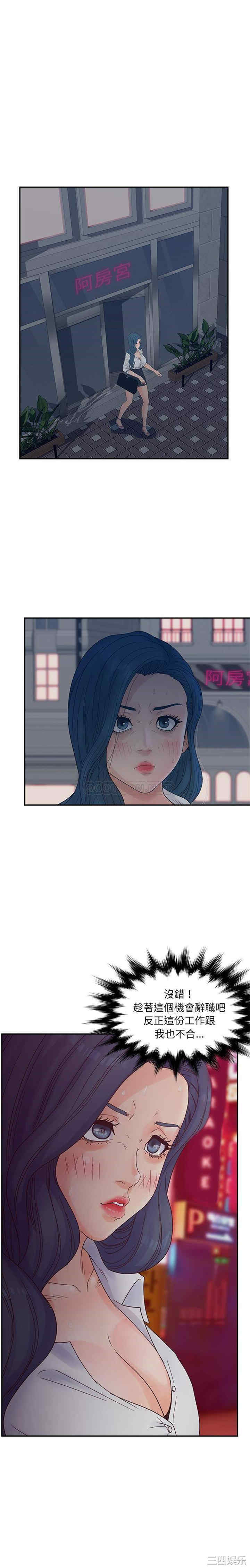 韩国漫画认养女/意外的秘密交易韩漫_认养女/意外的秘密交易-第24话在线免费阅读-韩国漫画-第8张图片