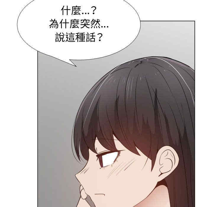 韩国漫画代理爱情韩漫_代理爱情-第51话在线免费阅读-韩国漫画-第75张图片