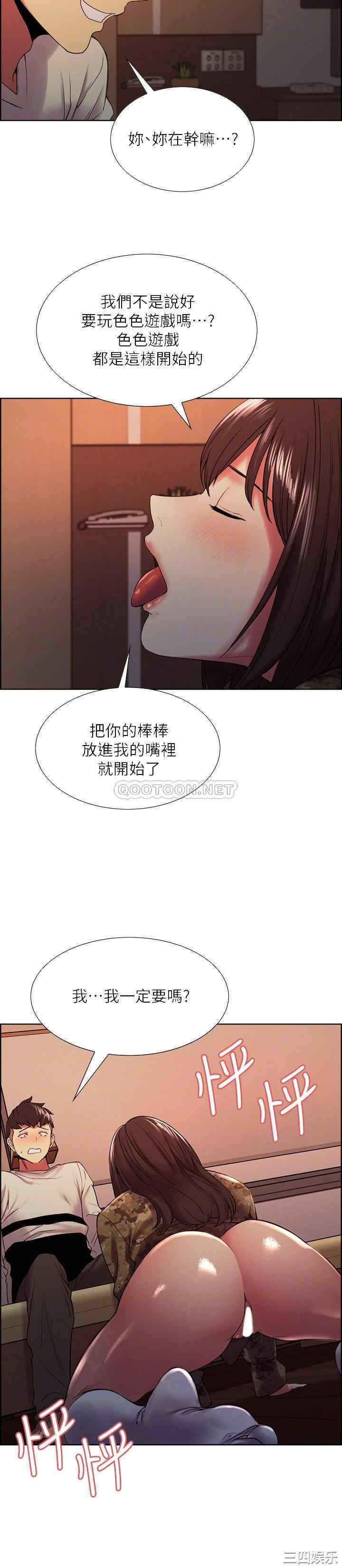 韩国漫画室友招募中韩漫_室友招募中-第34话在线免费阅读-韩国漫画-第18张图片