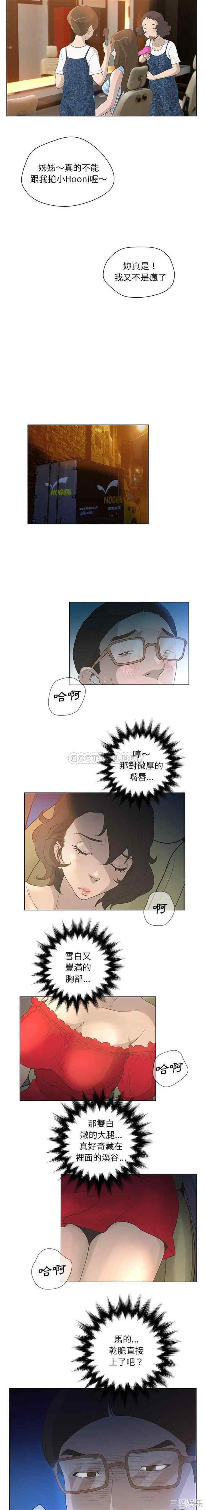 韩国漫画变脸逆袭/变身面膜韩漫_变脸逆袭/变身面膜-第33话在线免费阅读-韩国漫画-第8张图片