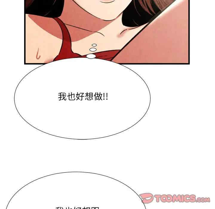 韩国漫画深渊韩漫_深渊-第26话在线免费阅读-韩国漫画-第18张图片