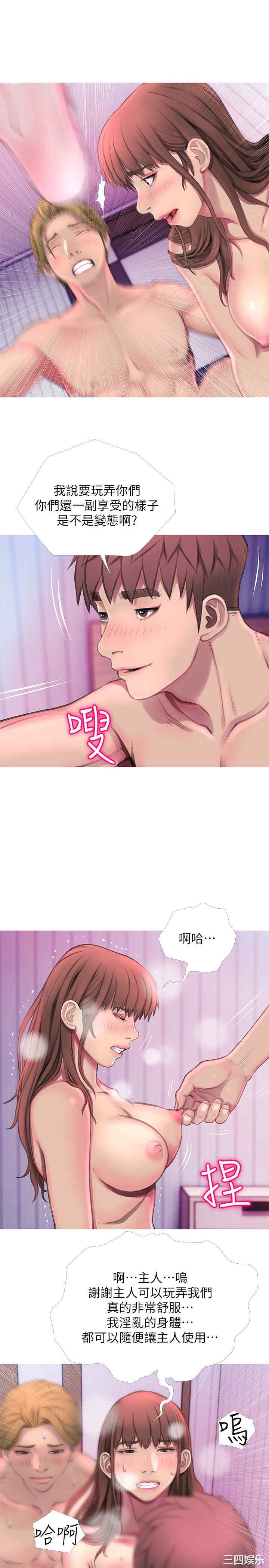 韩国漫画阿姨的秘密韩漫_阿姨的秘密-第55话在线免费阅读-韩国漫画-第5张图片