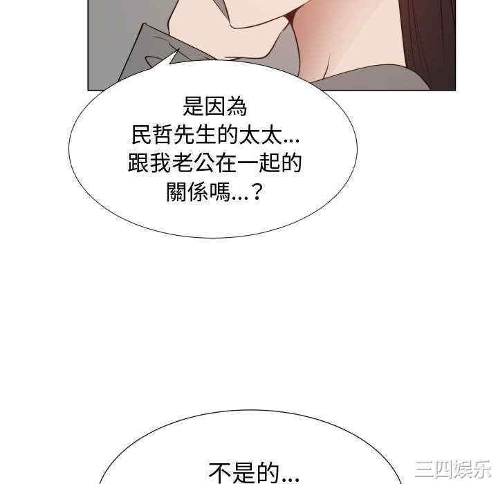 韩国漫画代理爱情韩漫_代理爱情-第51话在线免费阅读-韩国漫画-第76张图片