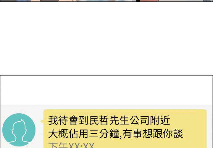 韩国漫画代理爱情韩漫_代理爱情-第39话在线免费阅读-韩国漫画-第3张图片