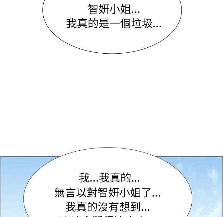 韩国漫画代理爱情韩漫_代理爱情-第51话在线免费阅读-韩国漫画-第77张图片