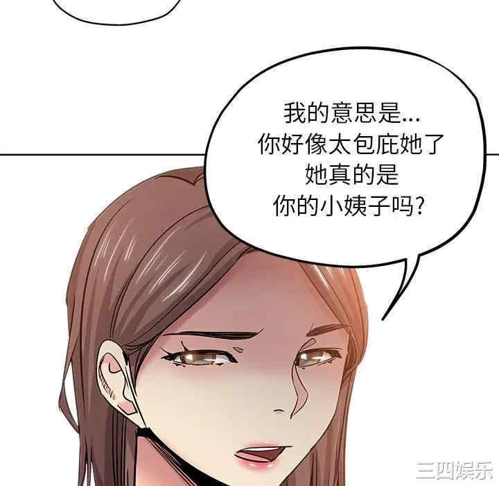 韩国漫画坏坏的她韩漫_坏坏的她-第18话在线免费阅读-韩国漫画-第88张图片